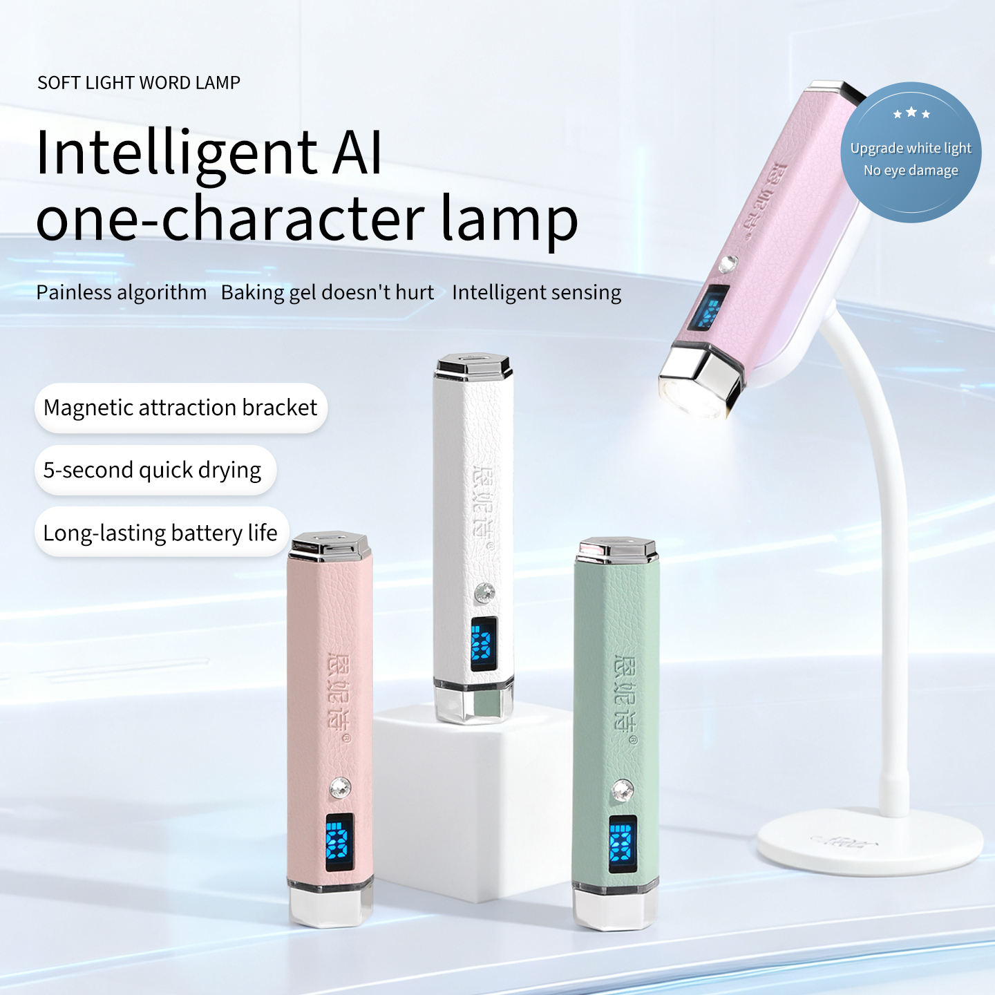 AI sensor mini handheld nail phototherapy lamp 3W rechargeable portable UV LED fast drying nail lamp